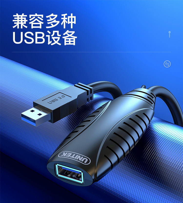 优越者USB延长线USB3.0延长线（带芯片，带供电接口）