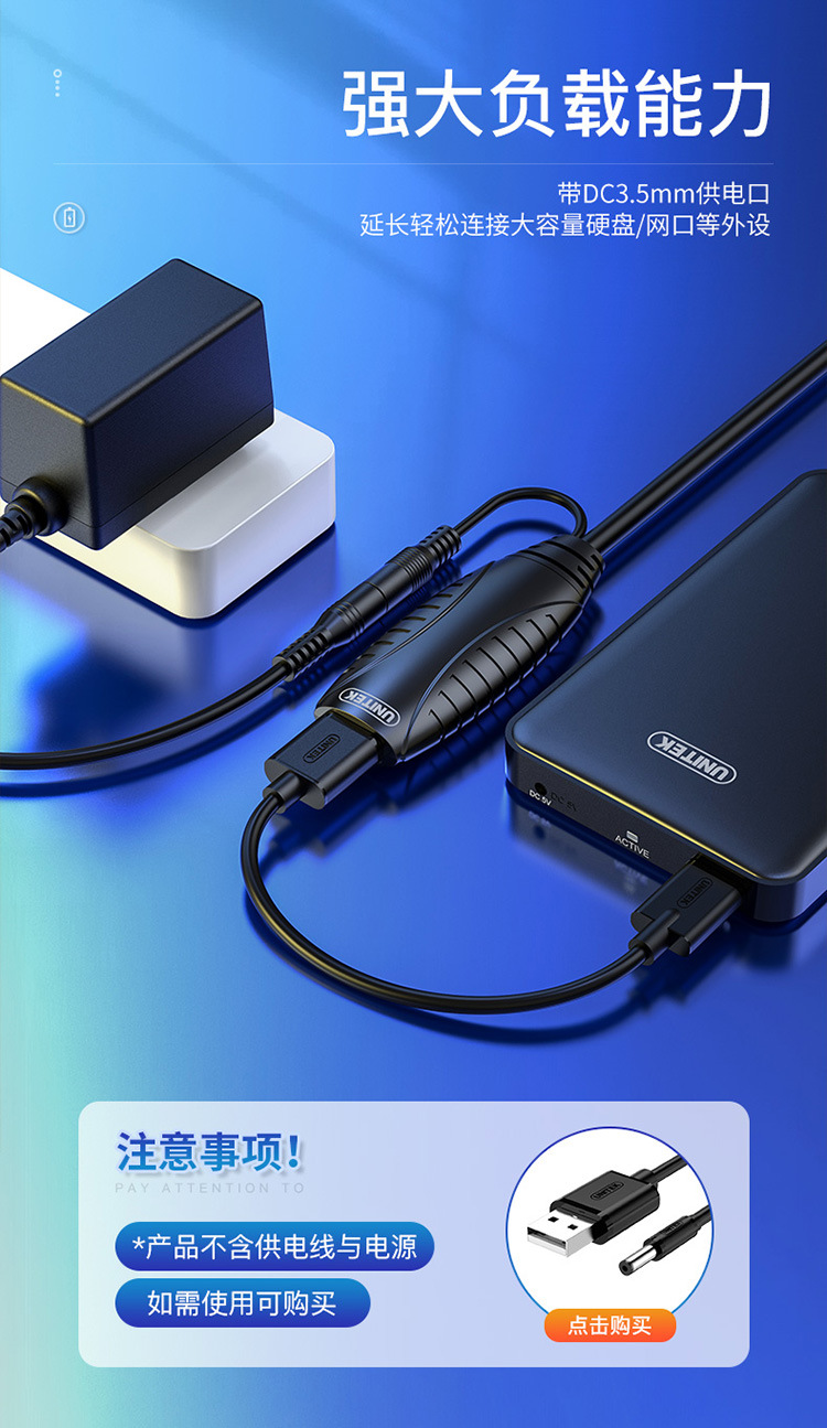 优越者USB延长线USB3.0延长线（带芯片，带供电接口）