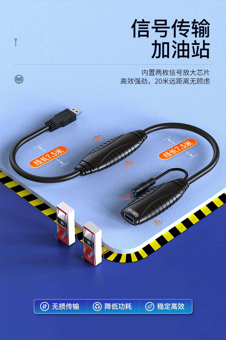 优越者USB延长线USB3.0延长线（带芯片，带供电接口）