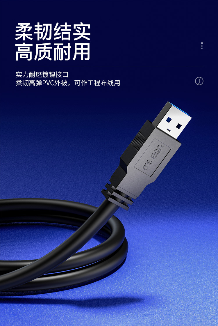 优越者USB延长线USB3.0延长线（带芯片，带供电接口）