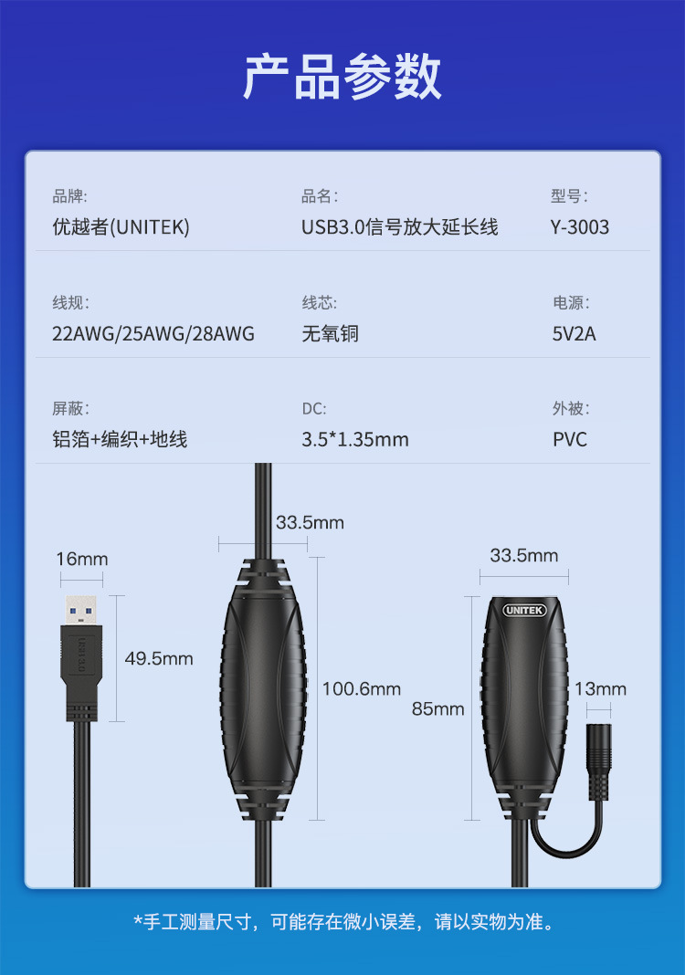 优越者USB延长线USB3.0延长线（带芯片，带供电接口）