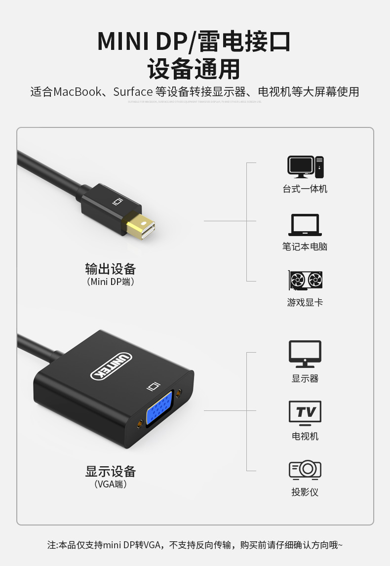 【V1614A】优越者小DP转VGA孔转接线