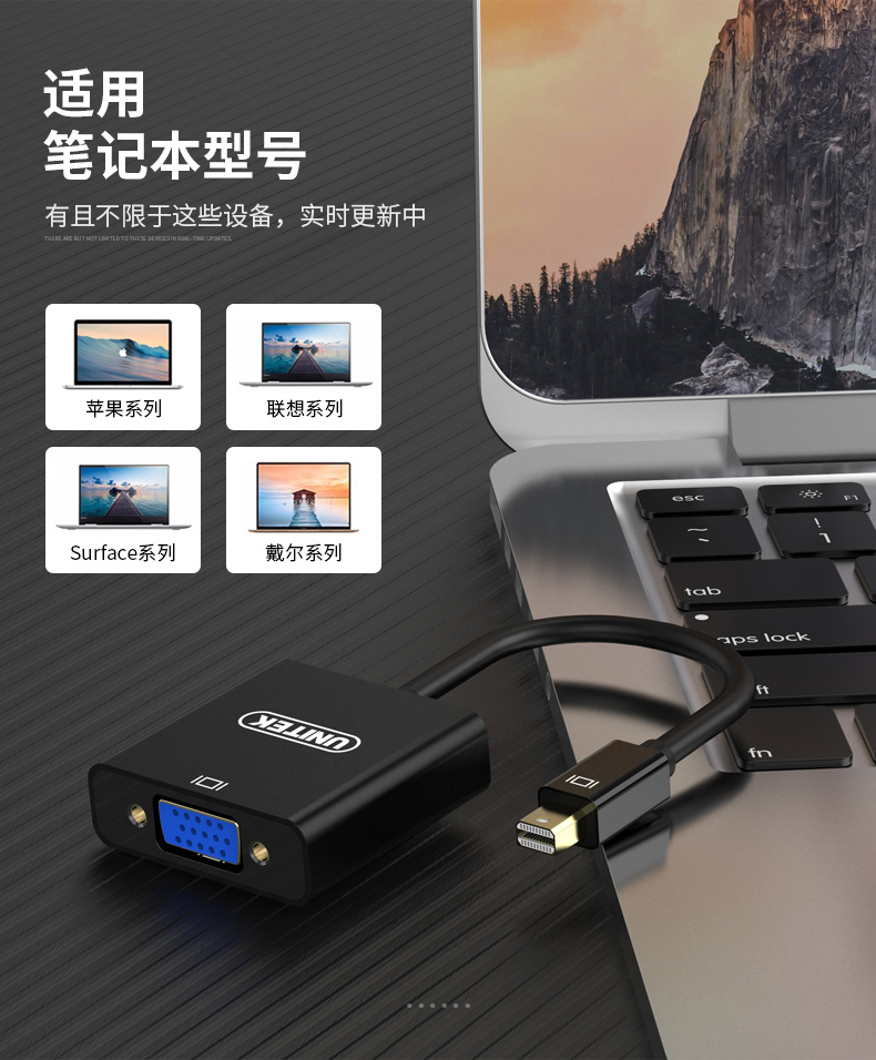 【V1614A】优越者小DP转VGA孔转接线