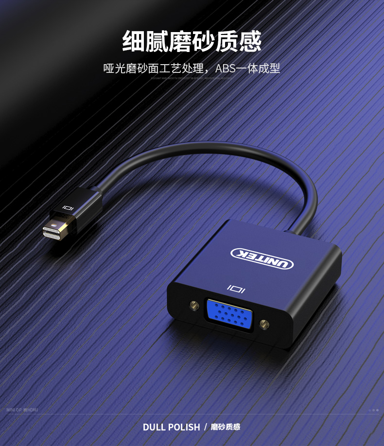 【V1614A】优越者小DP转VGA孔转接线