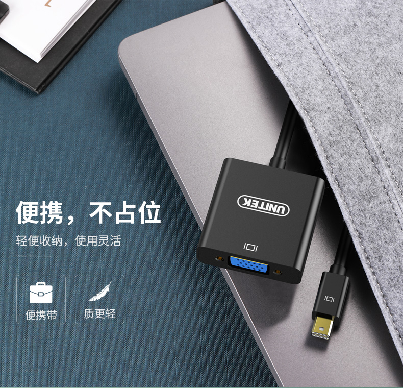 【V1614A】优越者小DP转VGA孔转接线
