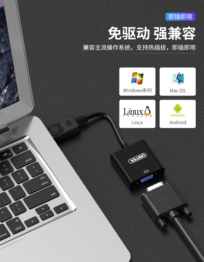 【V1612A】优越者DP转VGA孔转接线