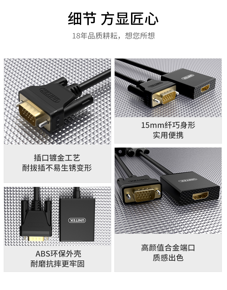 【V1502A】优越者VGA转HDMI孔转接线