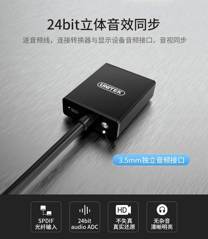 【V1502A】优越者VGA转HDMI孔转接线