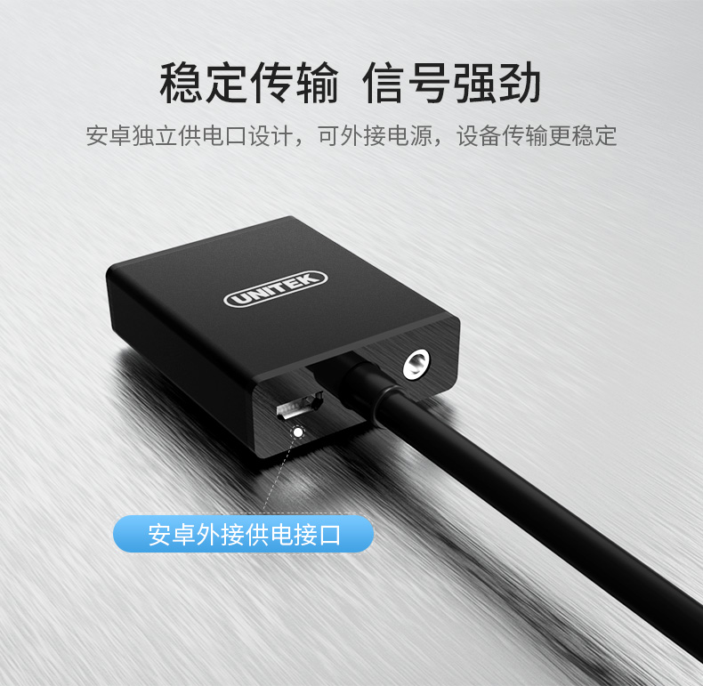 【V1502A】优越者VGA转HDMI孔转接线