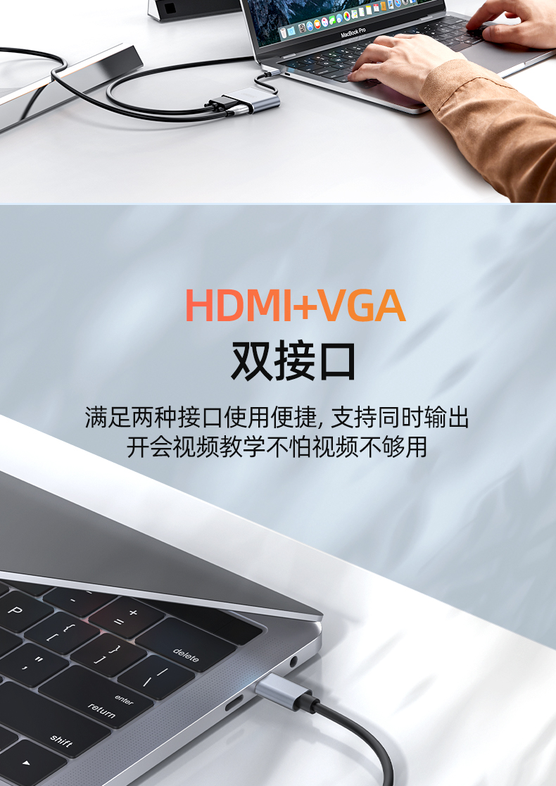 【V1430E】优越者TYPE-C转HDMI+VGA孔转接线(带供电）