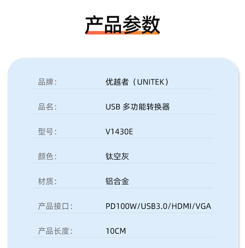 【V1430E】优越者TYPE-C转HDMI+VGA孔转接线(带供电）