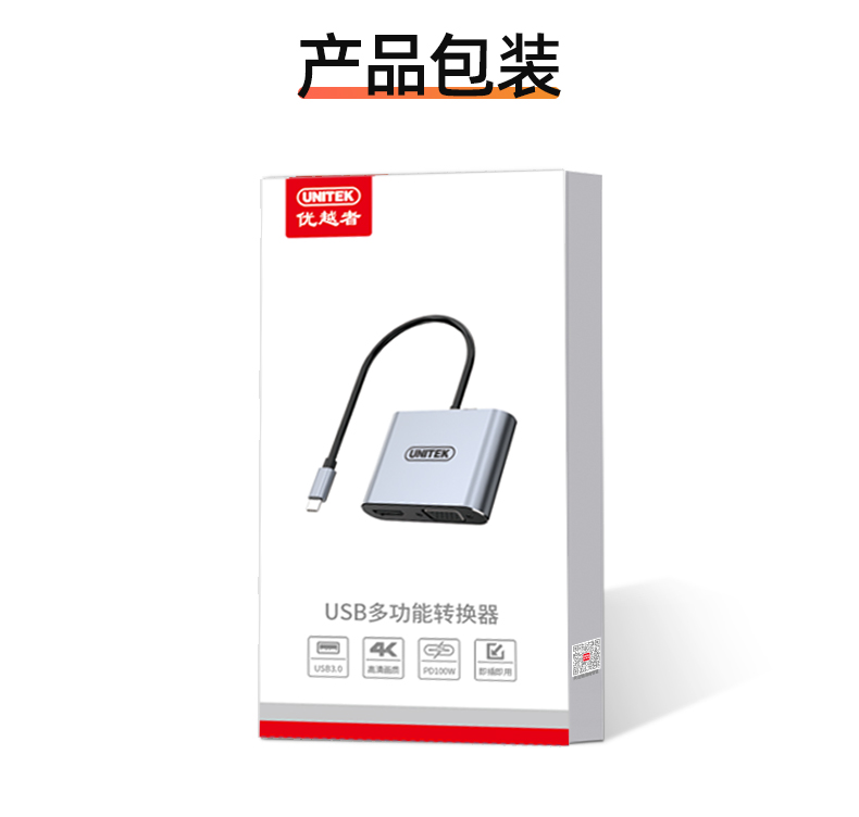 【V1430E】优越者TYPE-C转HDMI+VGA孔转接线(带供电）