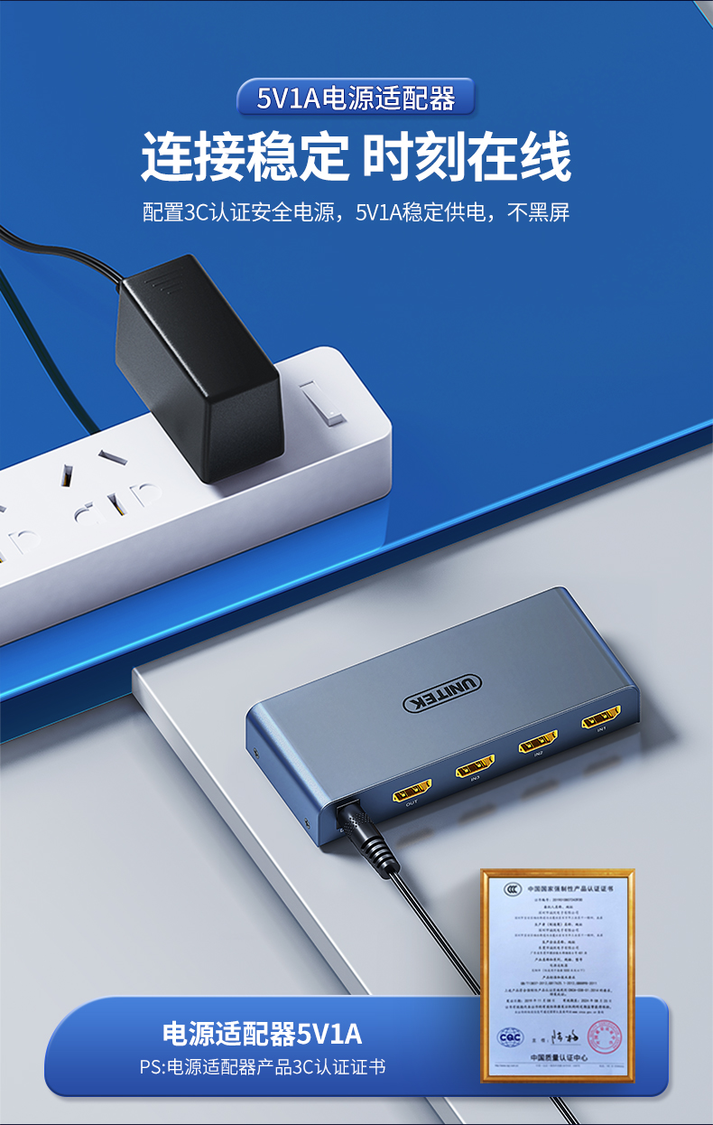【V135A】优越者HDMI切换器五进一出（5口）带3C独立电源