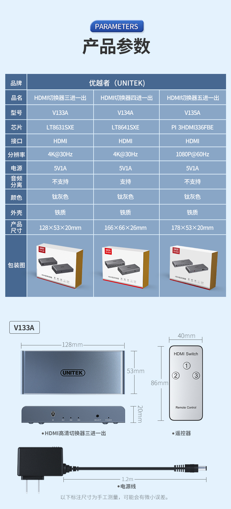 【V135A】优越者HDMI切换器五进一出（5口）带3C独立电源