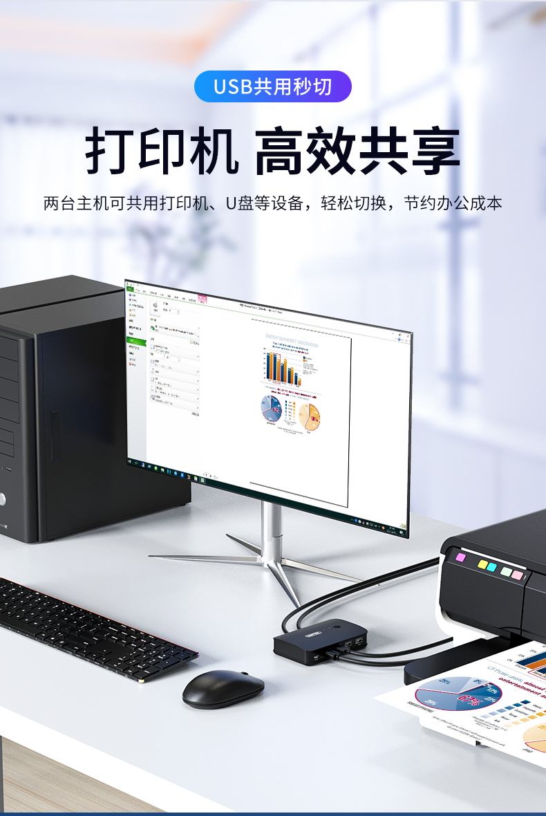 【V148A】优越者KVM切换器二进一出HDMI屏幕+USB键盘鼠标同步切换