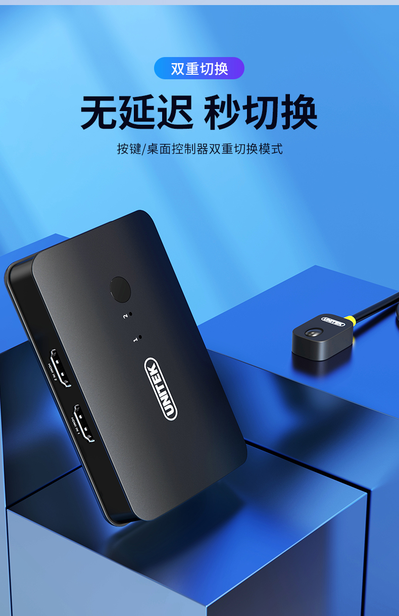 【V148A】优越者KVM切换器二进一出HDMI屏幕+USB键盘鼠标同步切换