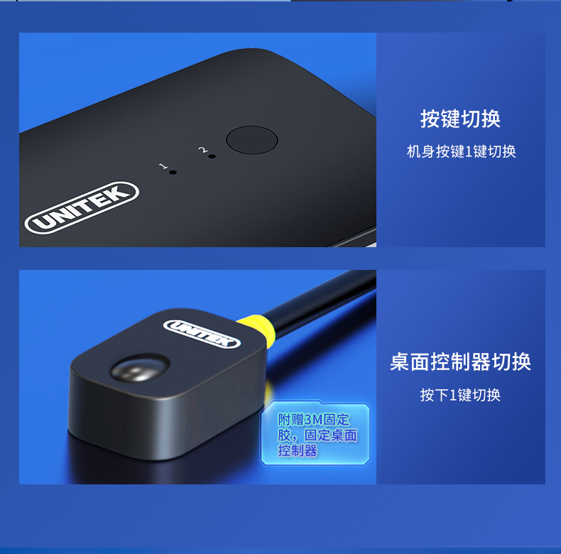 【V148A】优越者KVM切换器二进一出HDMI屏幕+USB键盘鼠标同步切换