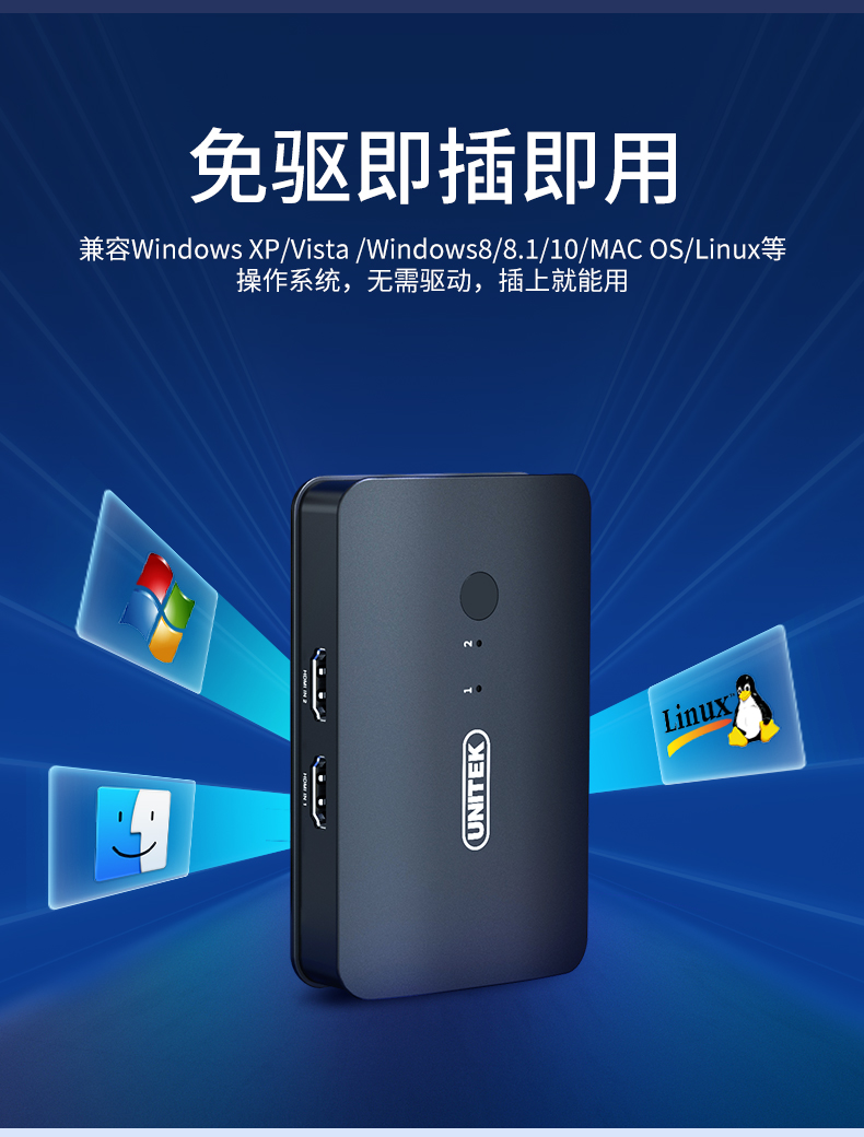 【V148A】优越者KVM切换器二进一出HDMI屏幕+USB键盘鼠标同步切换