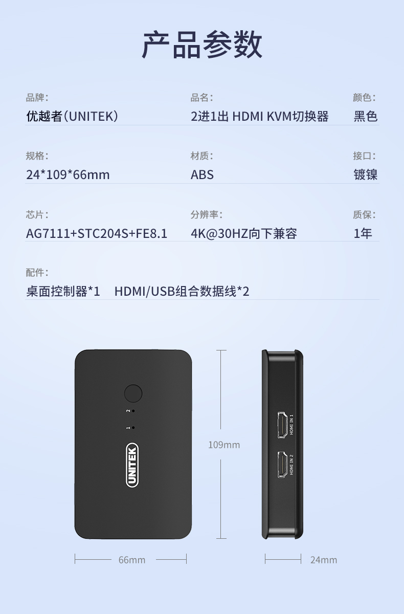 【V148A】优越者KVM切换器二进一出HDMI屏幕+USB键盘鼠标同步切换