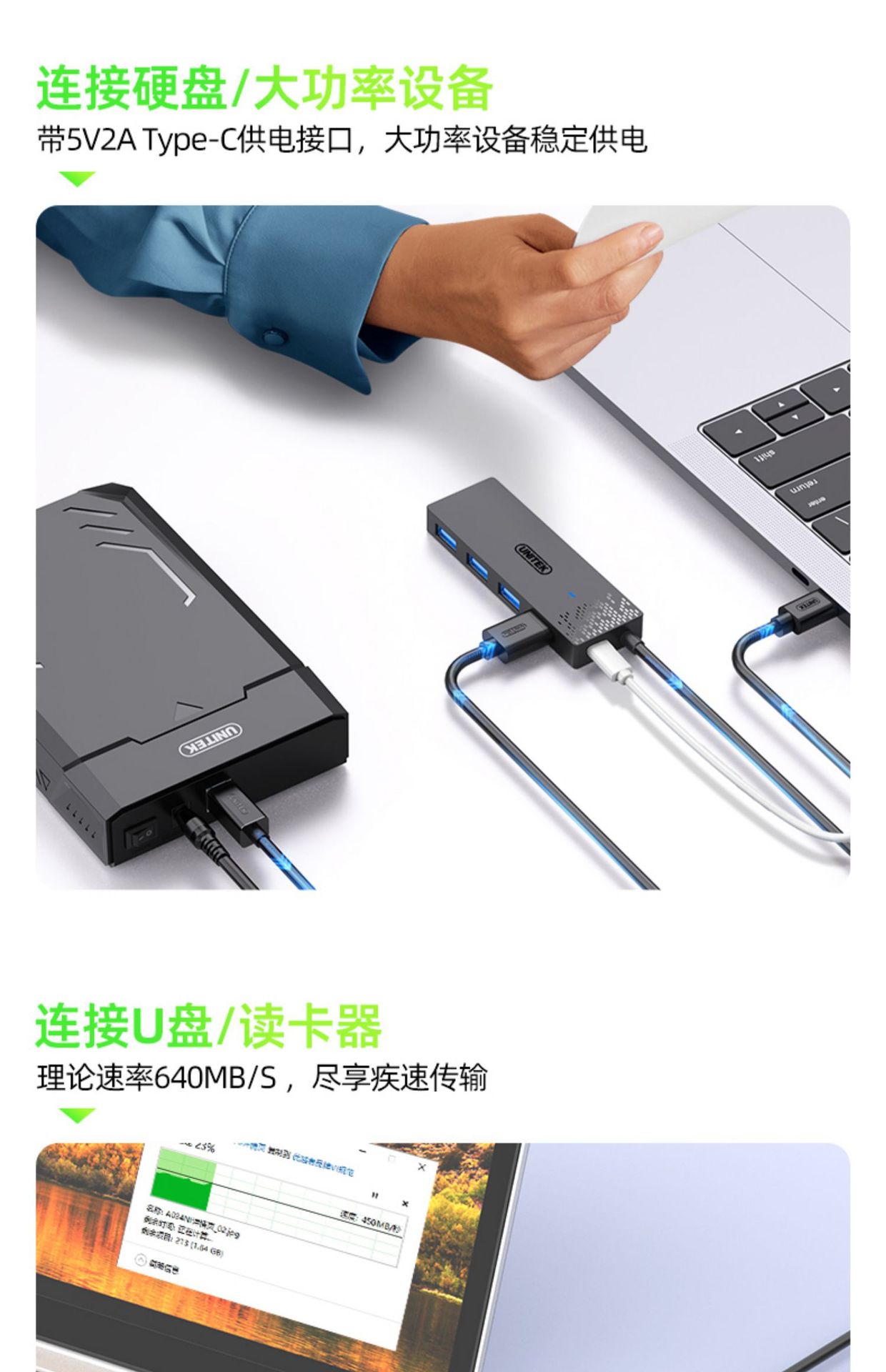 【H1322B】优越者USB一分四HUB（4口USB3.0）1.2米线