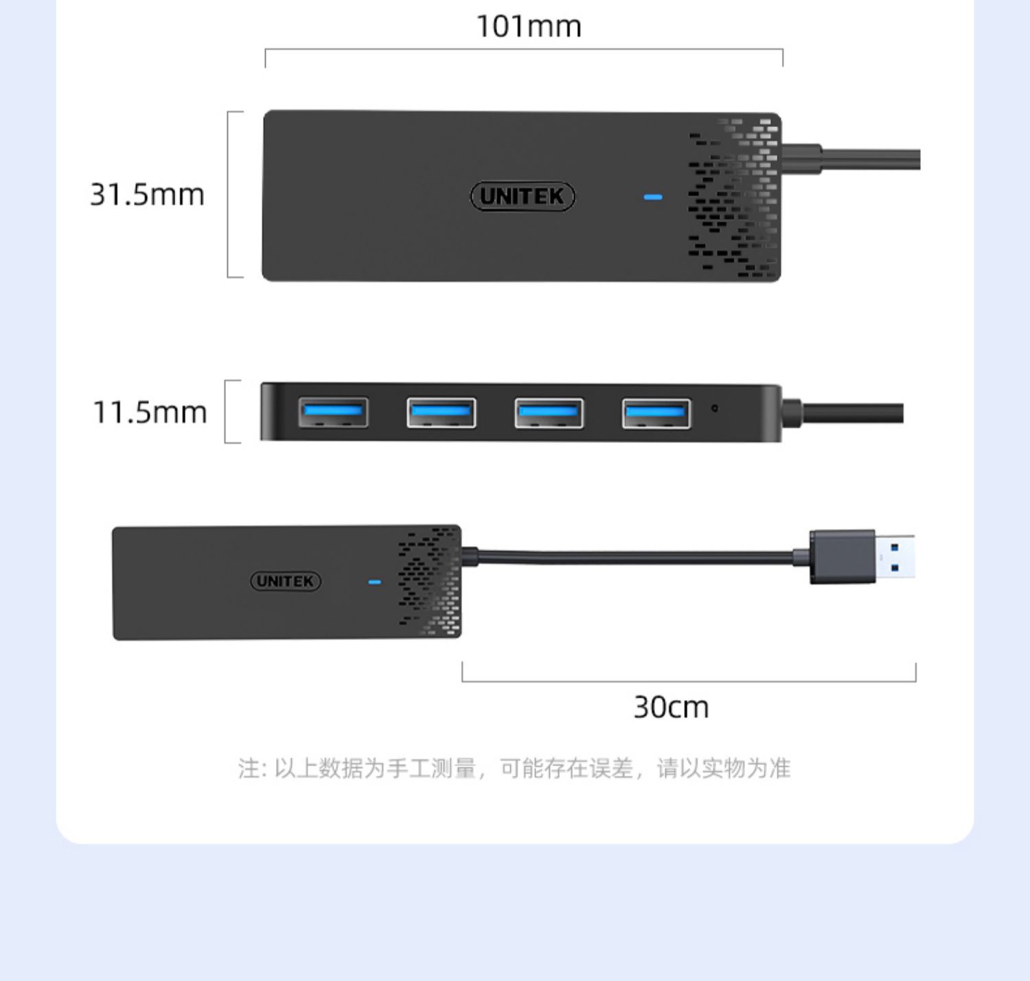 【H1322B】优越者USB一分四HUB（4口USB3.0）1.2米线