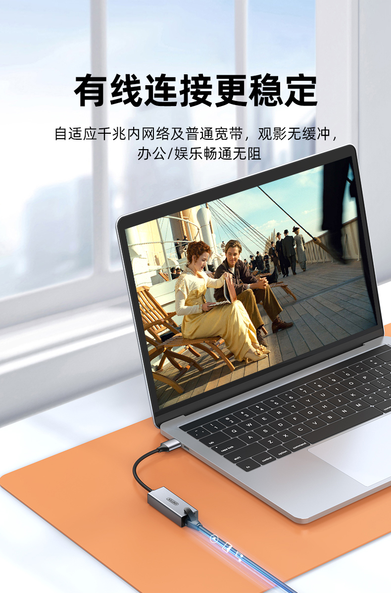 【U1346A】优越者USB网卡（千兆）WIN8/WIN10/WIN11免驱