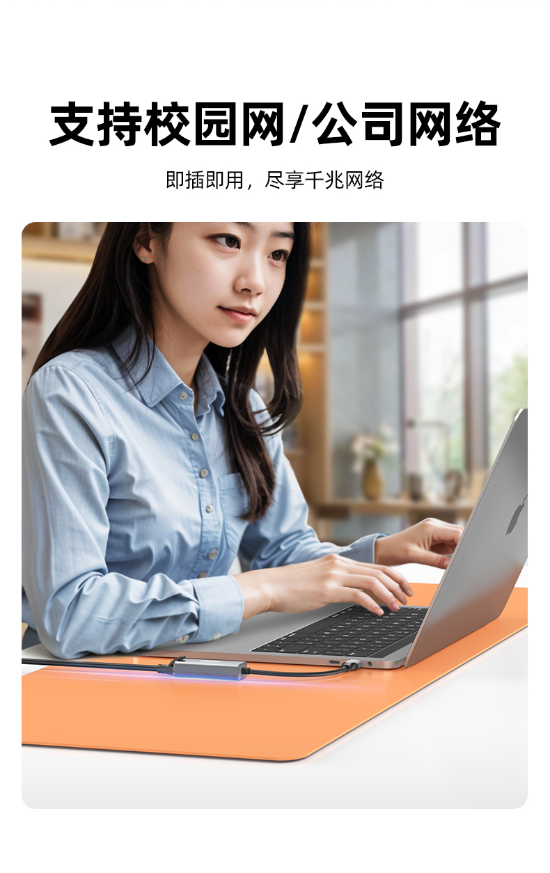 【U1346A】优越者USB网卡（千兆）WIN8/WIN10/WIN11免驱