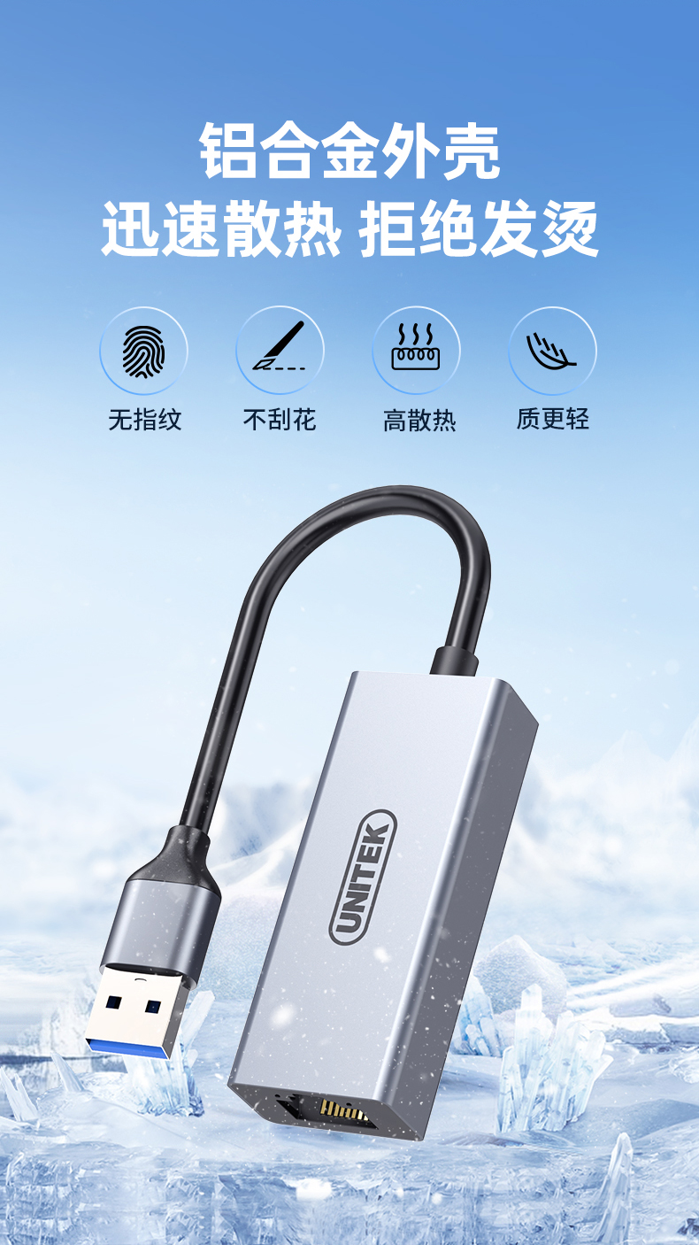 【U1346A】优越者USB网卡（千兆）WIN8/WIN10/WIN11免驱