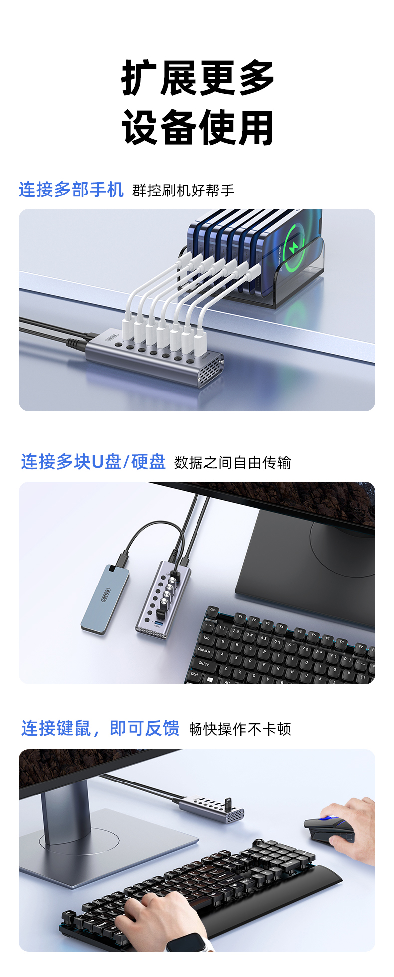 【H1314A】优越者USB3.0一分七HUB（独立开关，带电源）