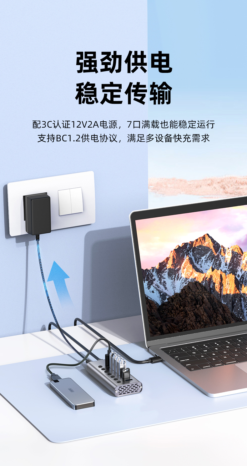 【H1314A】优越者USB3.0一分七HUB（独立开关，带电源）