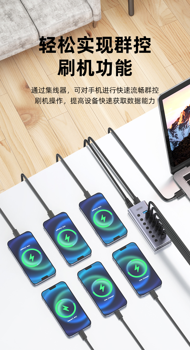 【H1314A】优越者USB3.0一分七HUB（独立开关，带电源）