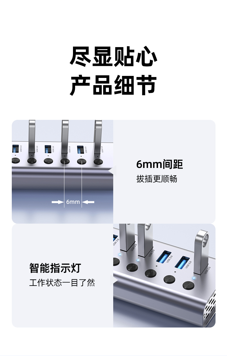 【H1314A】优越者USB3.0一分七HUB（独立开关，带电源）