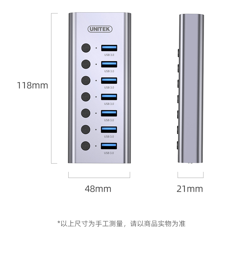 【H1314A】优越者USB3.0一分七HUB（独立开关，带电源）
