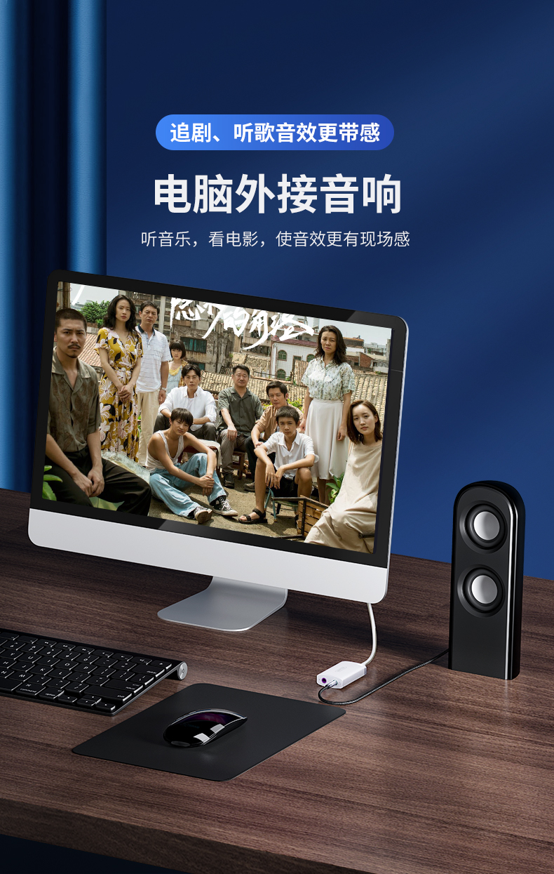 【U207A】优越者USB声卡
