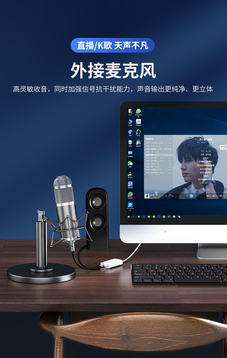 【U207A】优越者USB声卡