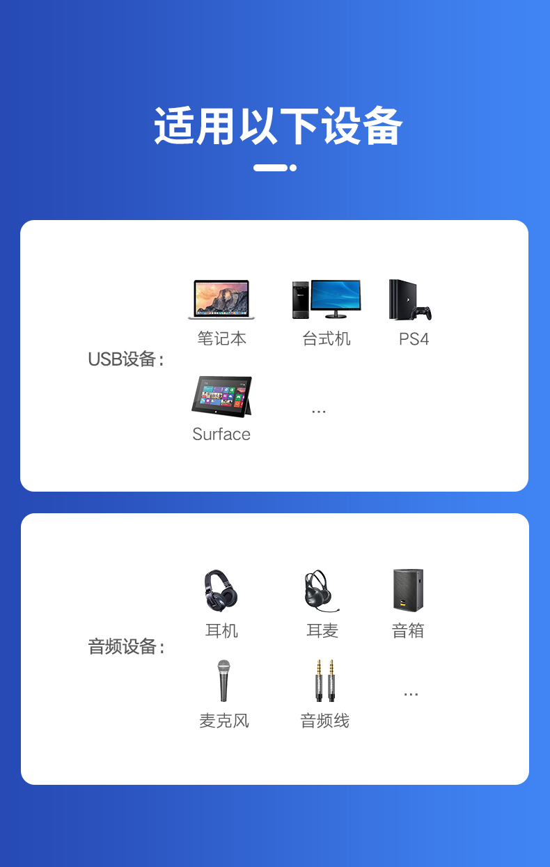 【U207A】优越者USB声卡
