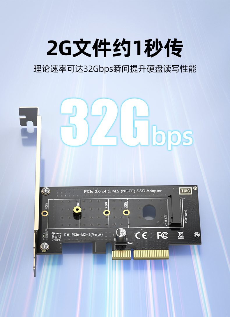 【T1046A】优越者PCI-E转M.2转接卡（NVME）
