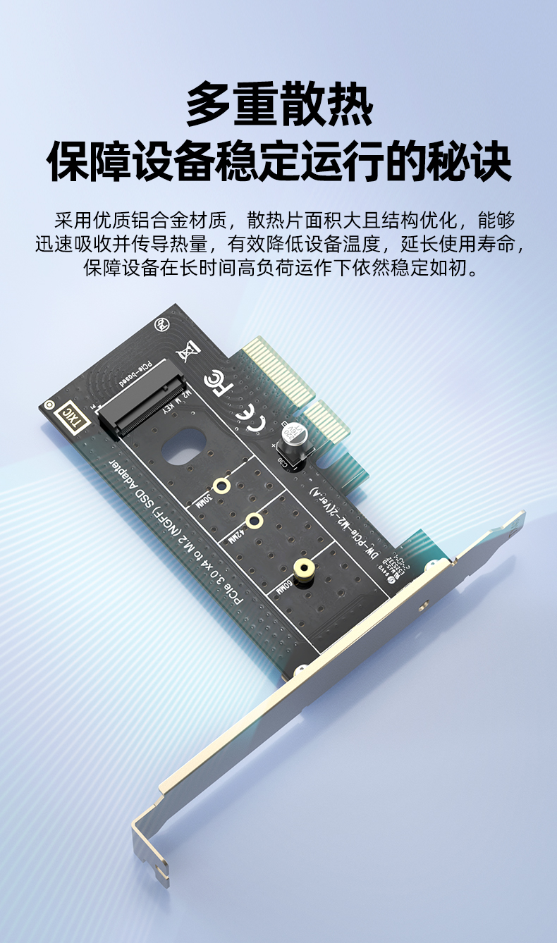【T1046A】优越者PCI-E转M.2转接卡（NVME）