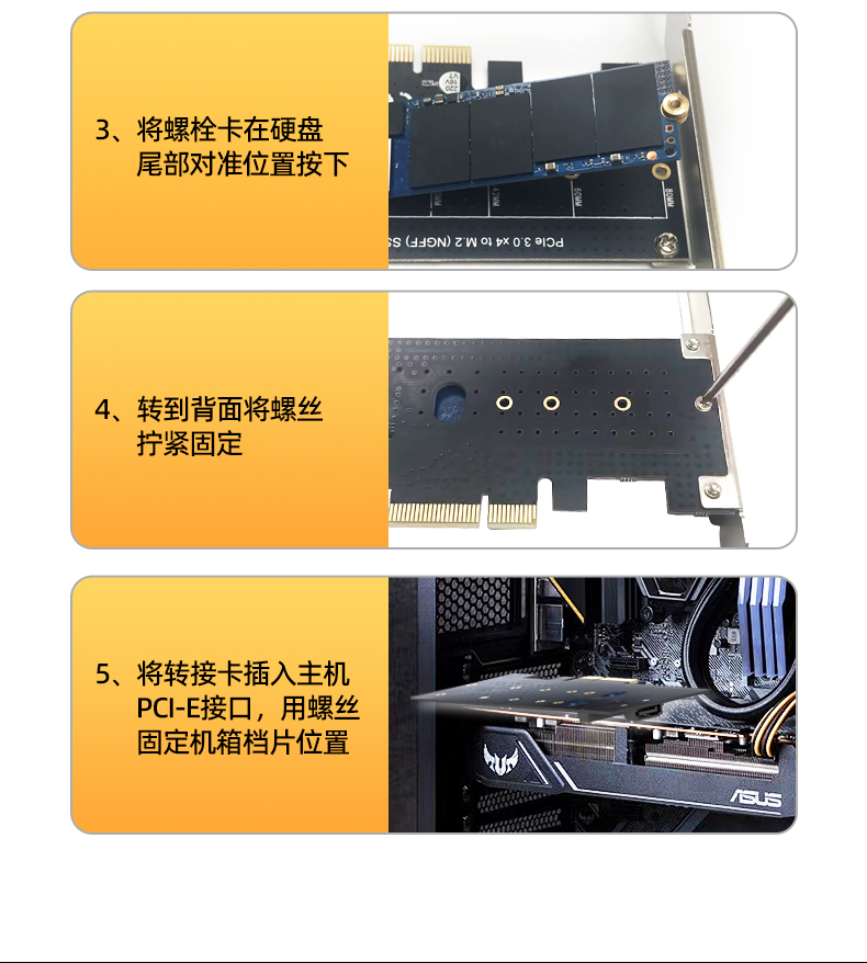 【T1046A】优越者PCI-E转M.2转接卡（NVME）