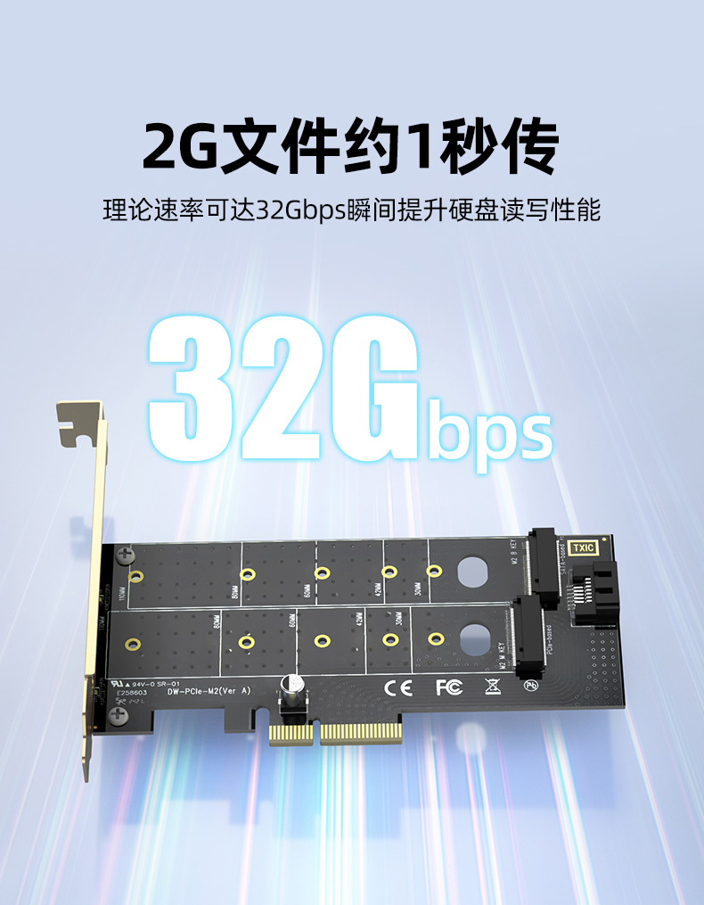 【T1047A】优越者PCI-E转M.2+SATA转接卡（NVME）
