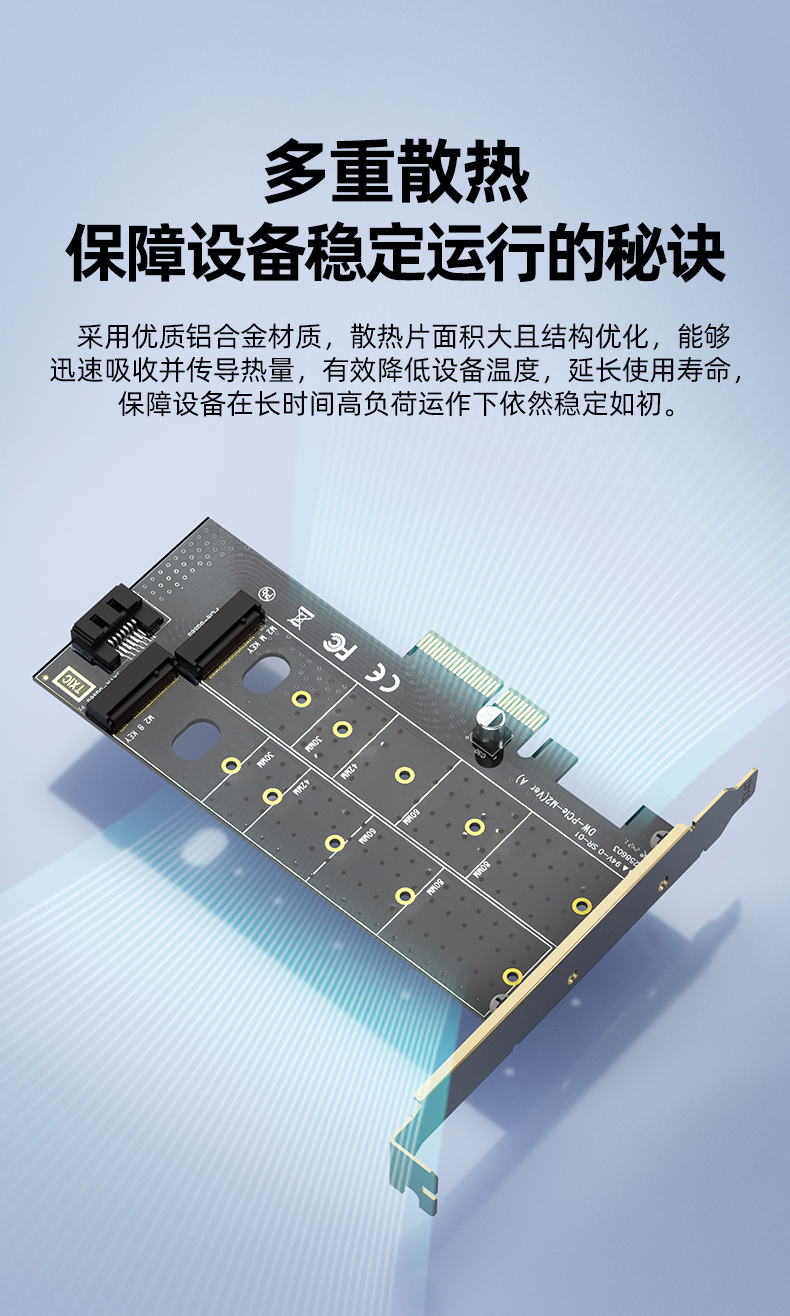 【T1047A】优越者PCI-E转M.2+SATA转接卡（NVME）