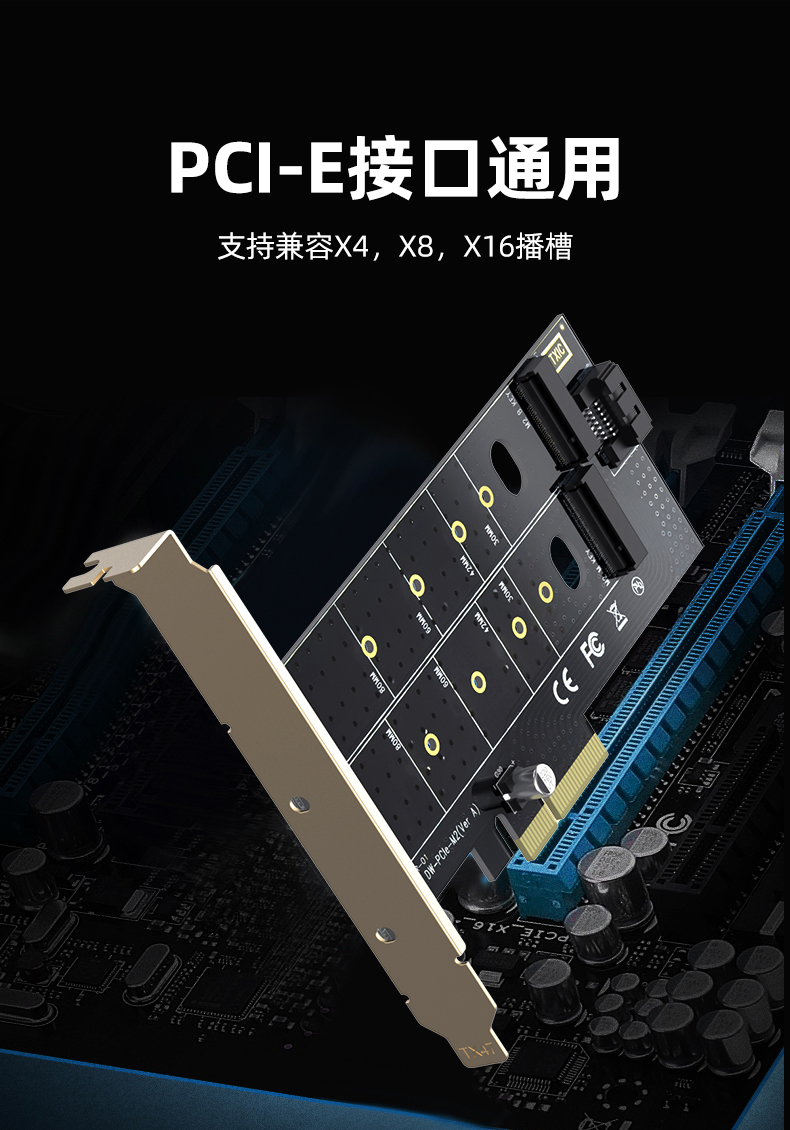 【T1047A】优越者PCI-E转M.2+SATA转接卡（NVME）