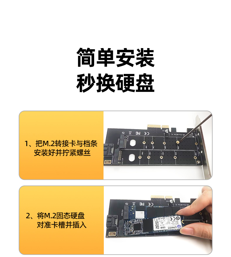 【T1047A】优越者PCI-E转M.2+SATA转接卡（NVME）