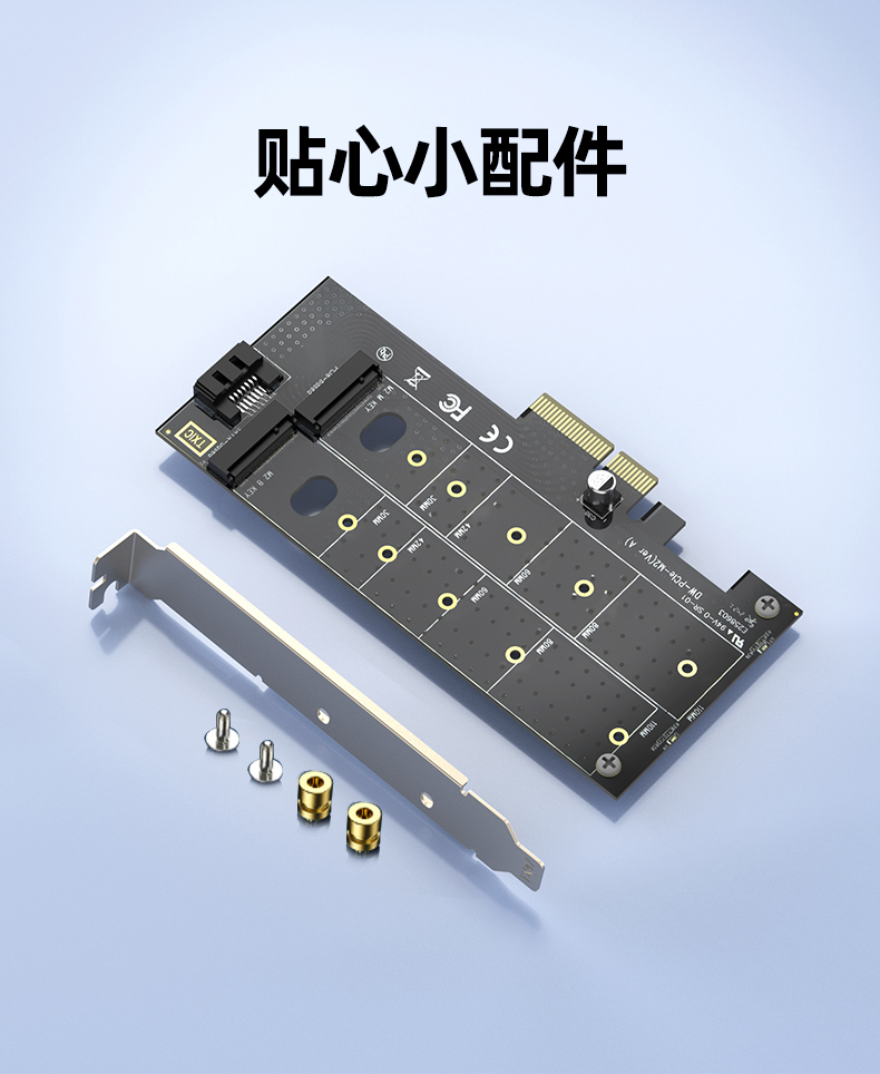 【T1047A】优越者PCI-E转M.2+SATA转接卡（NVME）