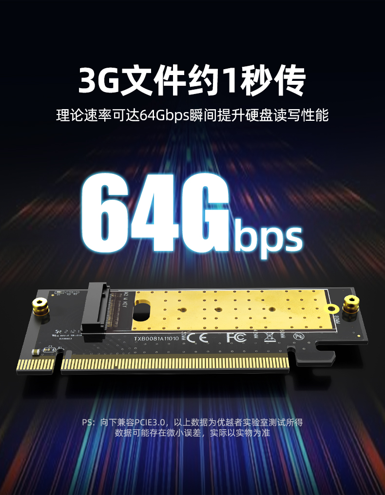 【T1048A】优越者PCI-E4.0转M.2转接卡