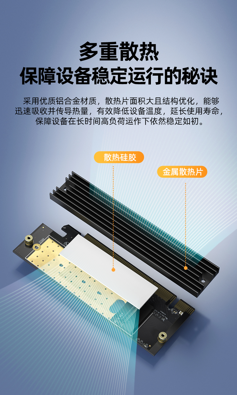 【T1048A】优越者PCI-E4.0转M.2转接卡