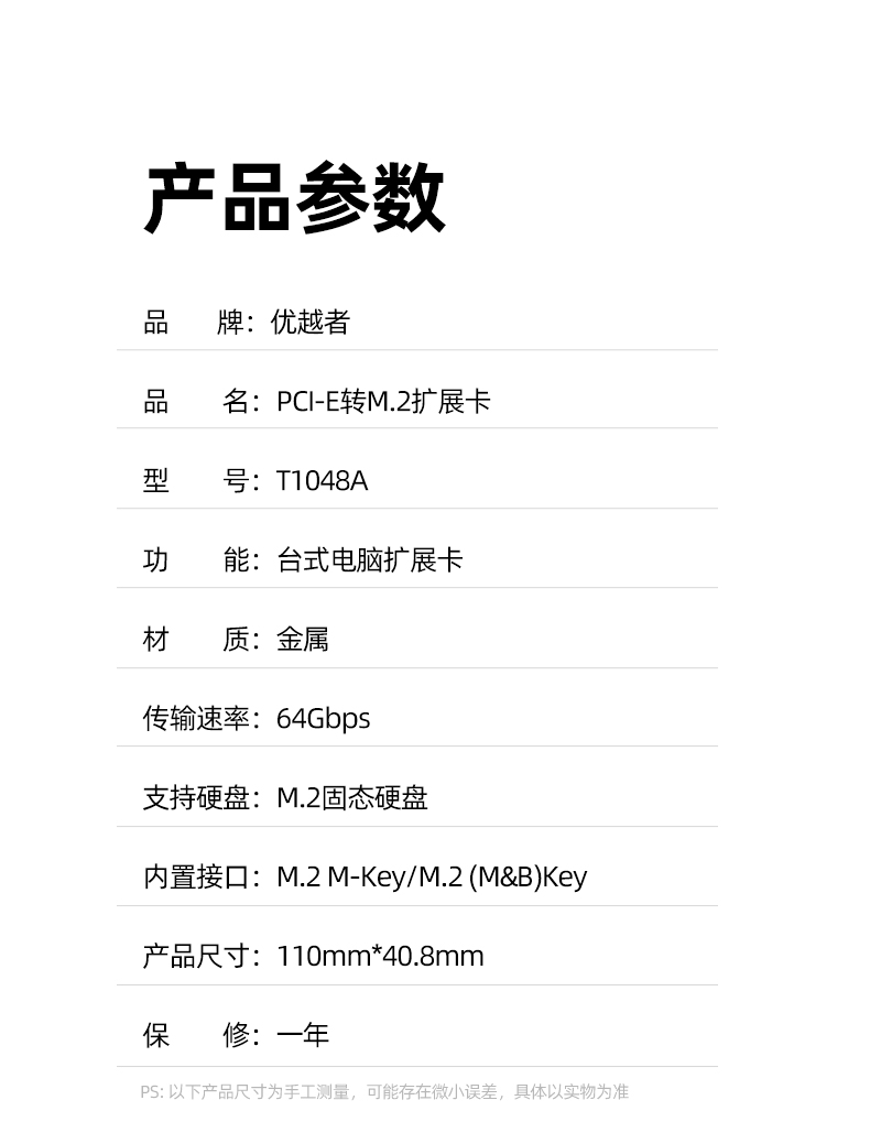 【T1048A】优越者PCI-E4.0转M.2转接卡
