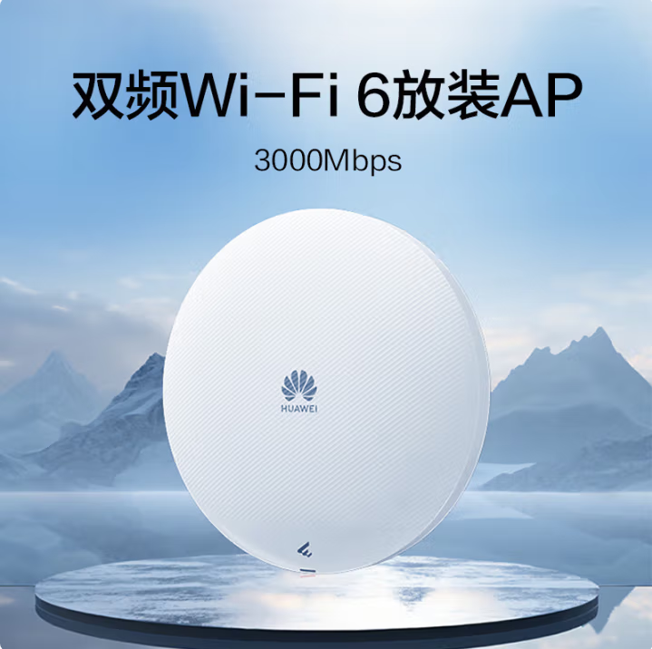 华为坤灵AP362E-无线吸顶ap WiFi6千兆双频3000M 