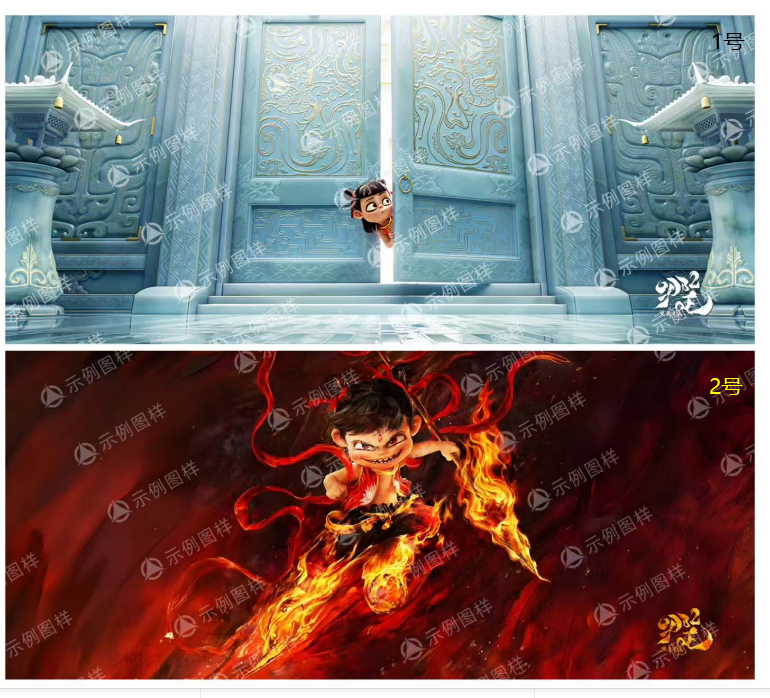 哪吒精品系列400*900*4 （下单备注编号）