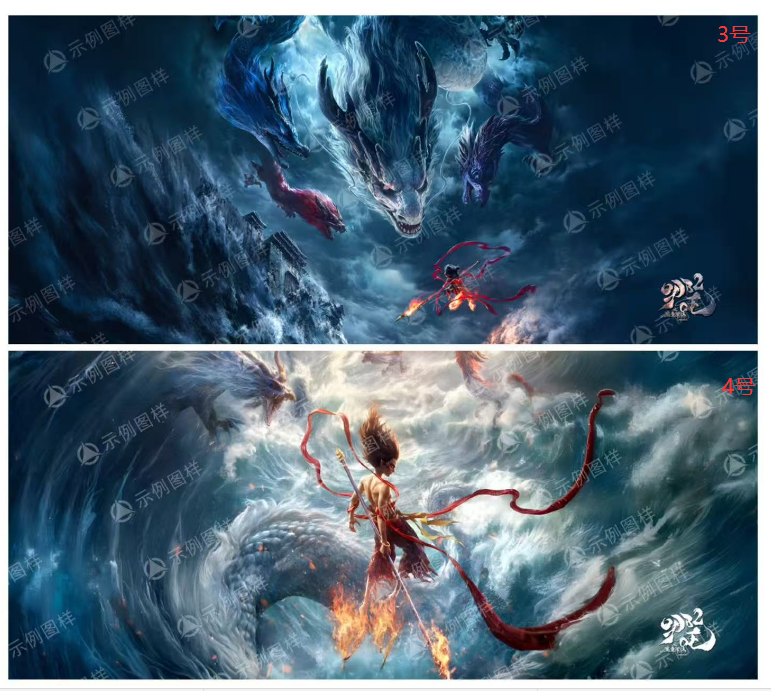 哪吒精品系列400*900*4 （下单备注编号）
